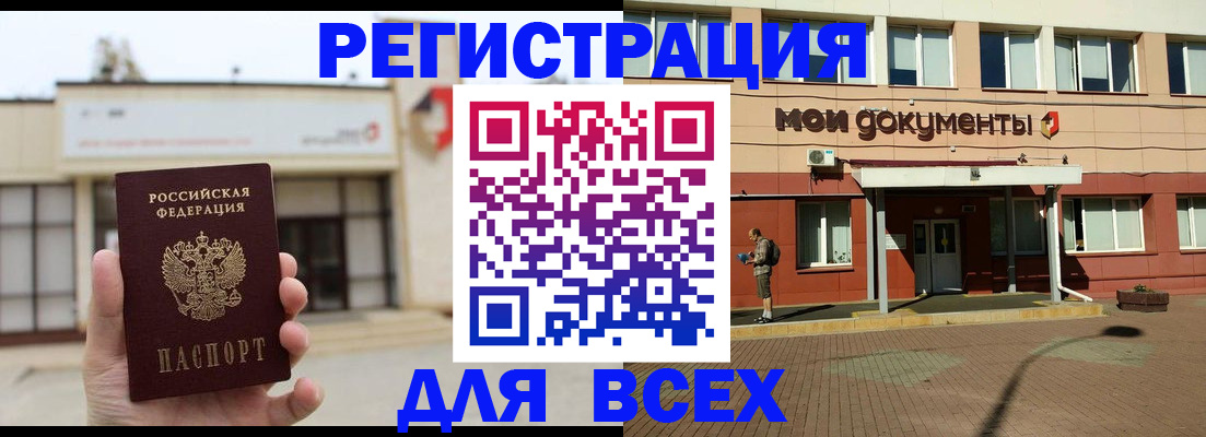 временная регистрация 2025 в Нефтегорске