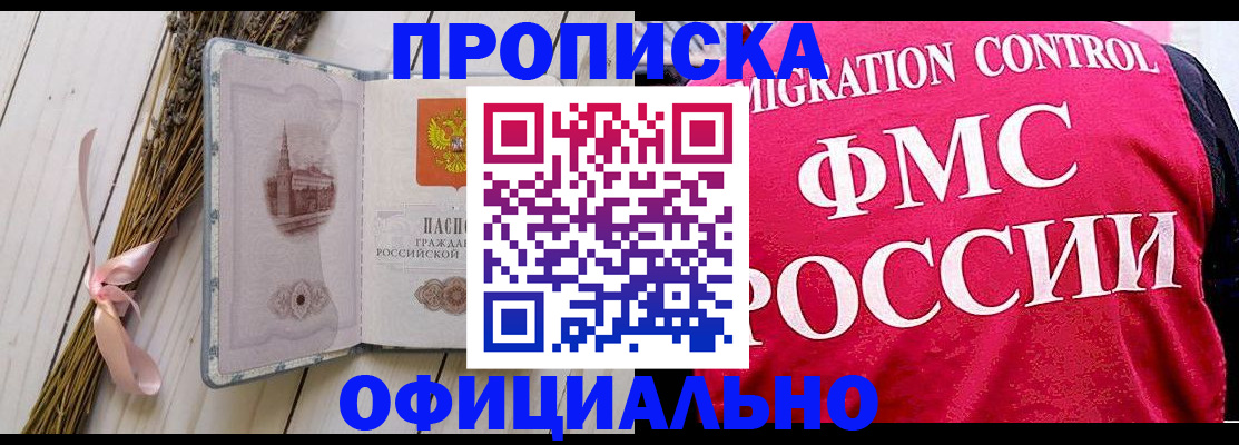 миграционный учет в Нефтегорске