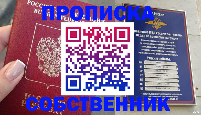 временная регистрация в Нефтегорске