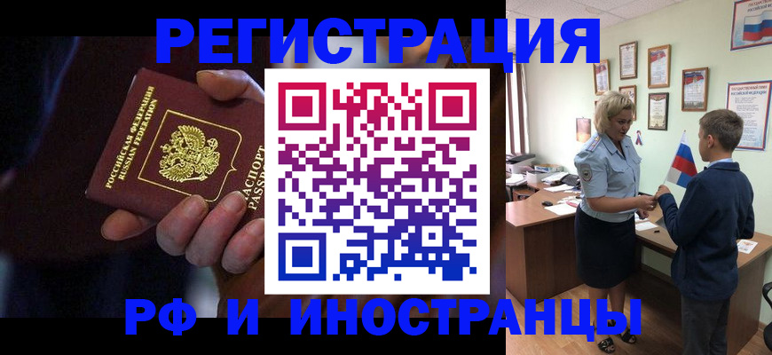 регистрация в Нефтегорске